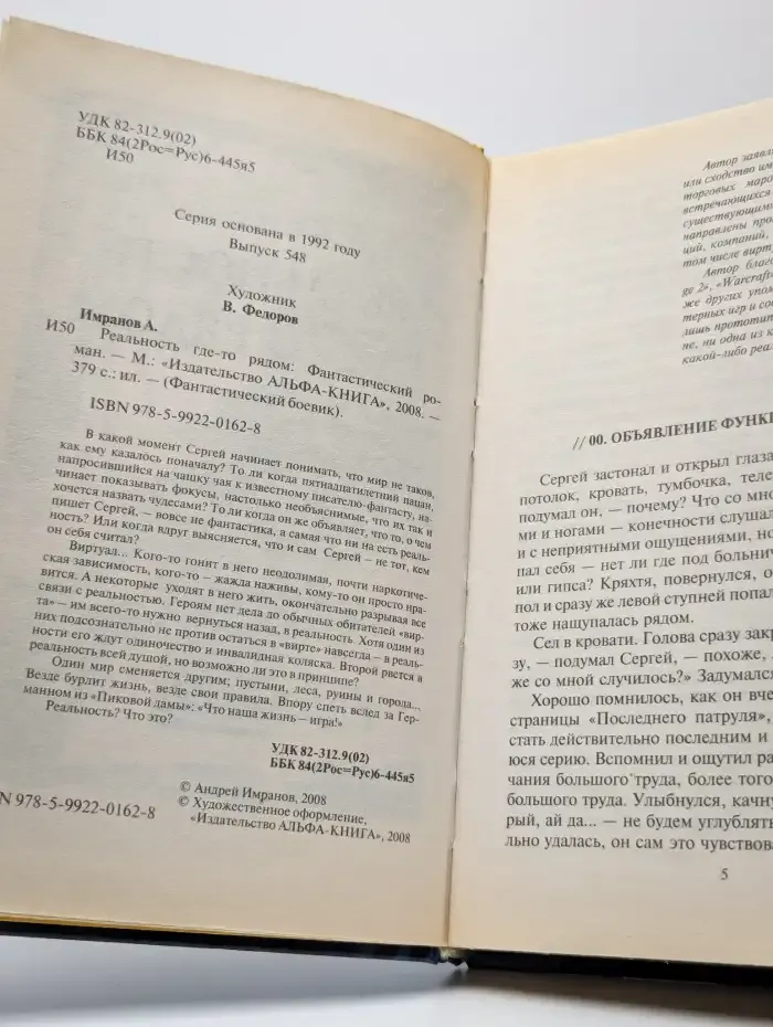 Реальность где-то рядом