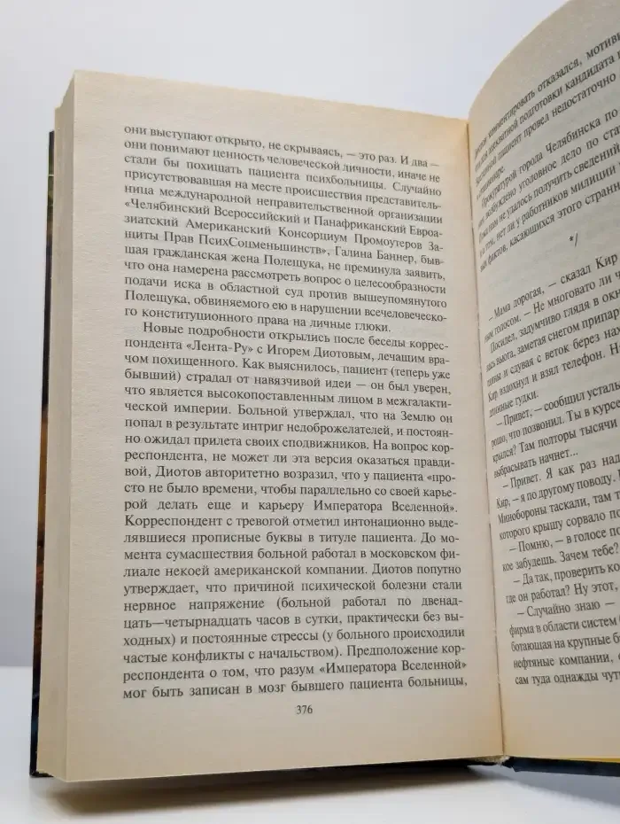 Реальность где-то рядом