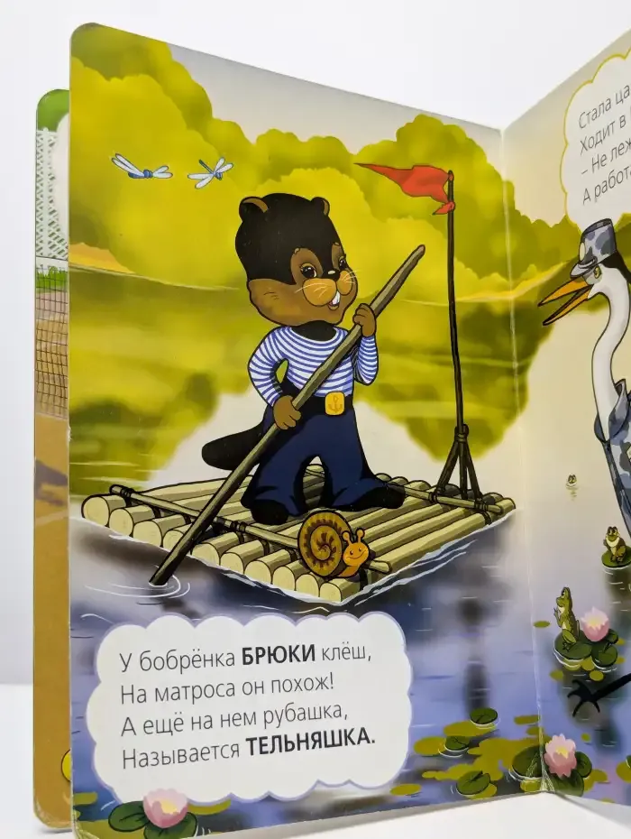 Кто во что одет?