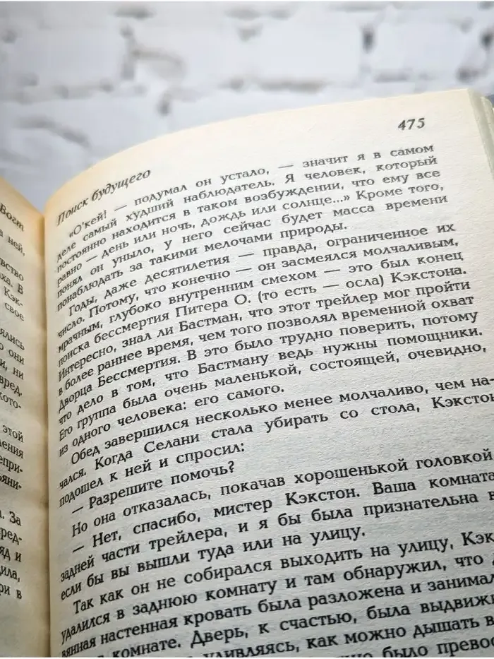 Волшебник Линна