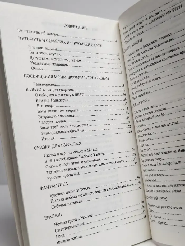Пусть аплодируют ресницы. Сборник стихов