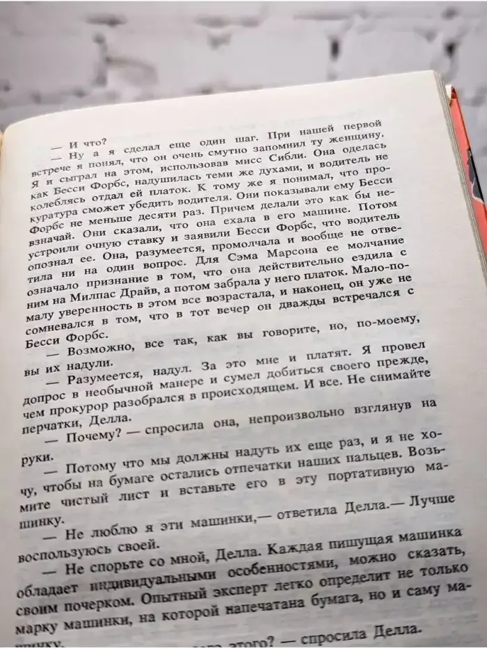 Вместо улики. Газ из невады. Мейсон рискует