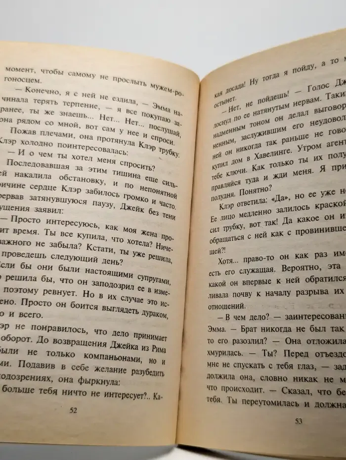 Оранжерея счастья