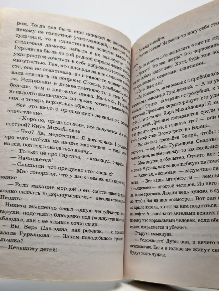 Кто остался под холмом