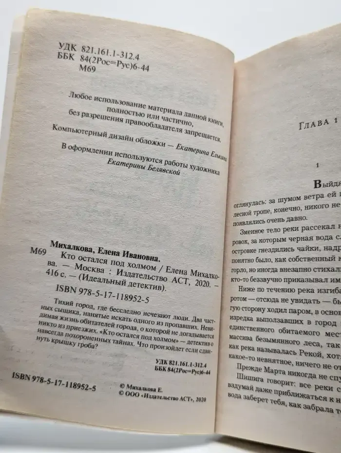 Кто остался под холмом