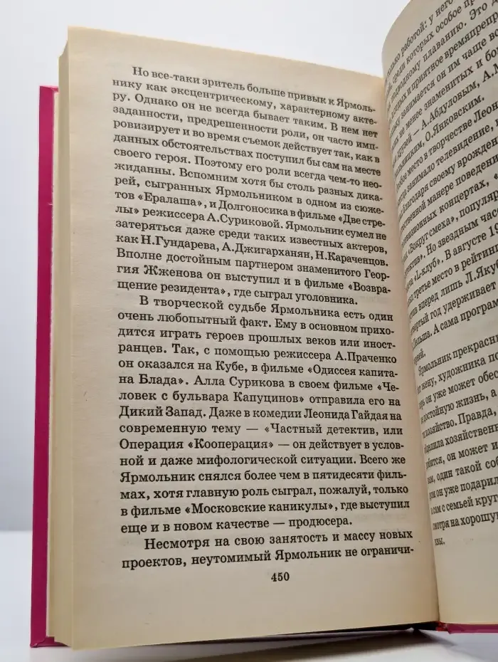 Все обо всех. Том 8