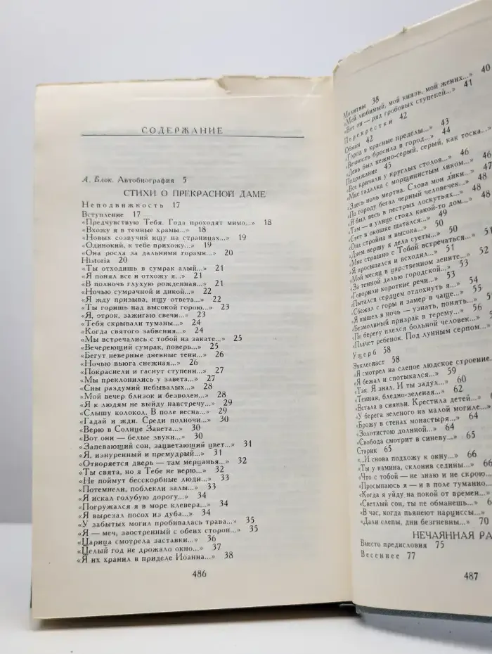 Десять поэтических книг
