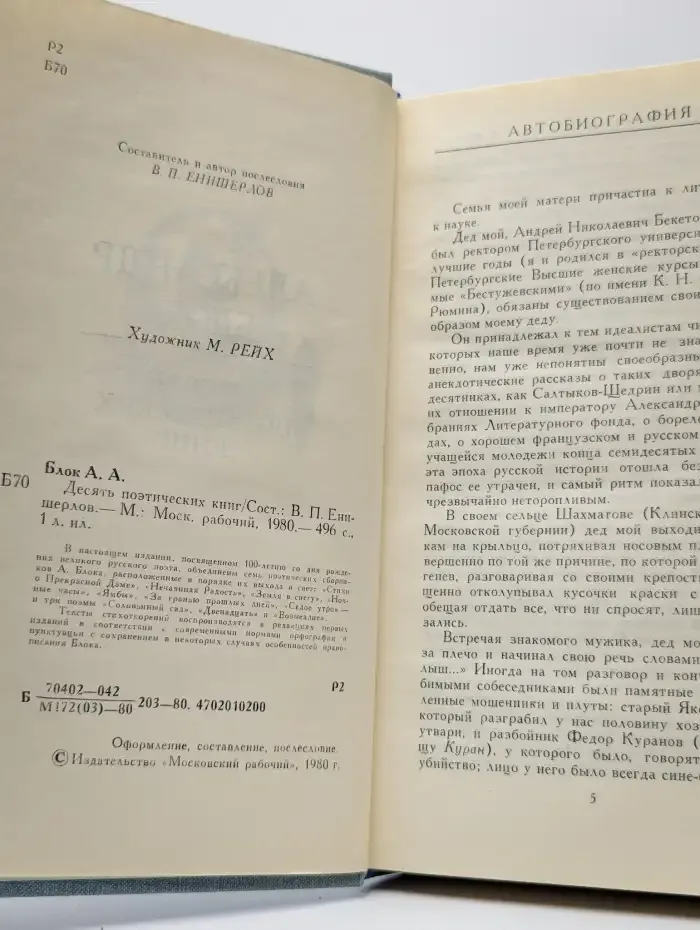 Десять поэтических книг