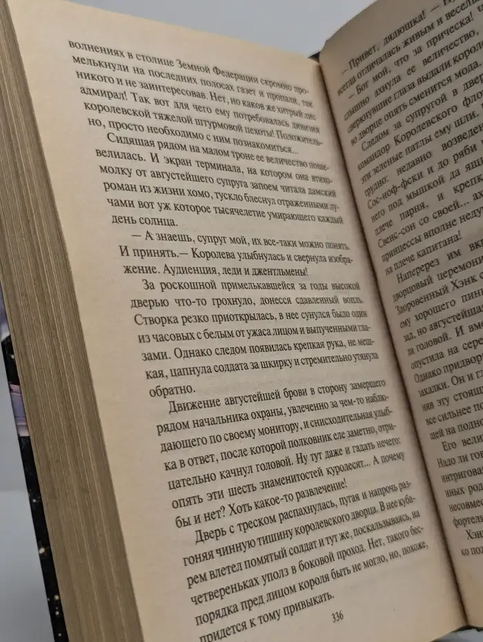 Щепотка звезд на стакан молока