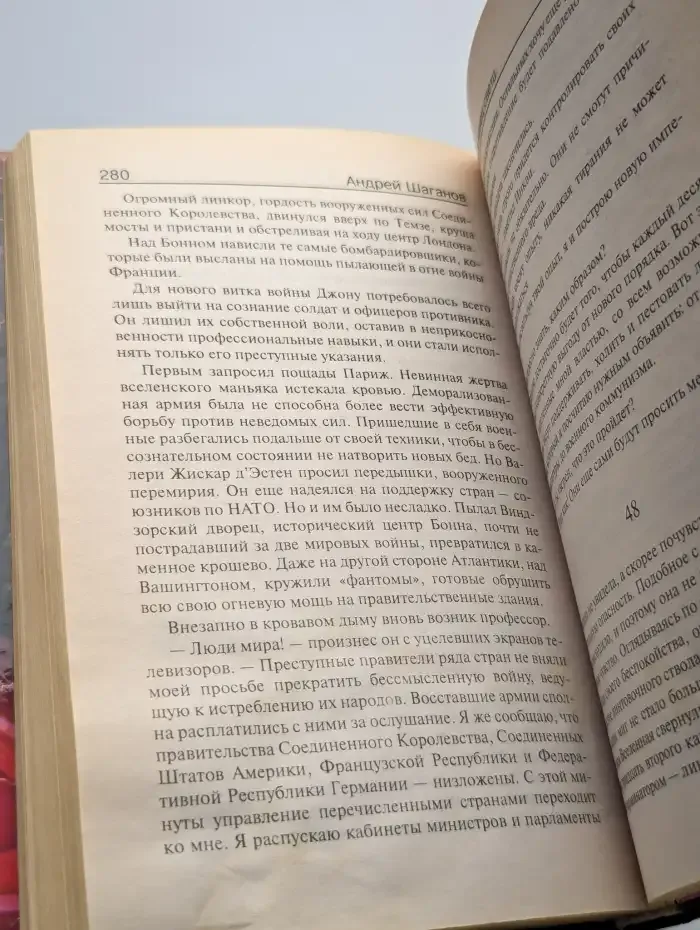 Вчера был конец света