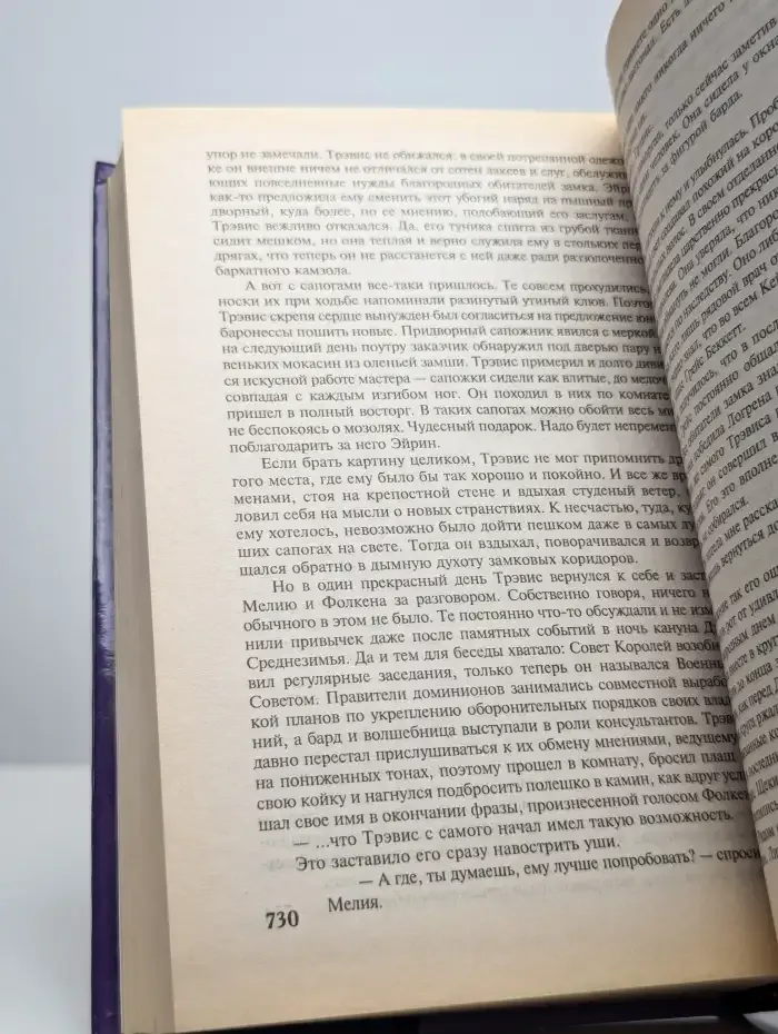 За гранью