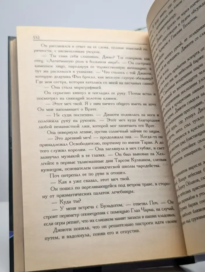 Темный Берег