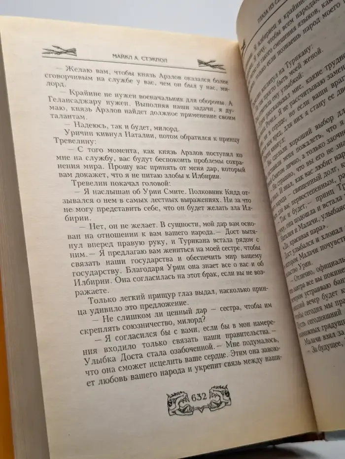 Глаза из серебра