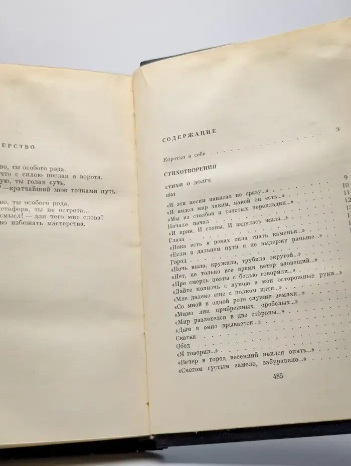 Евгений Винокуров. Избранное