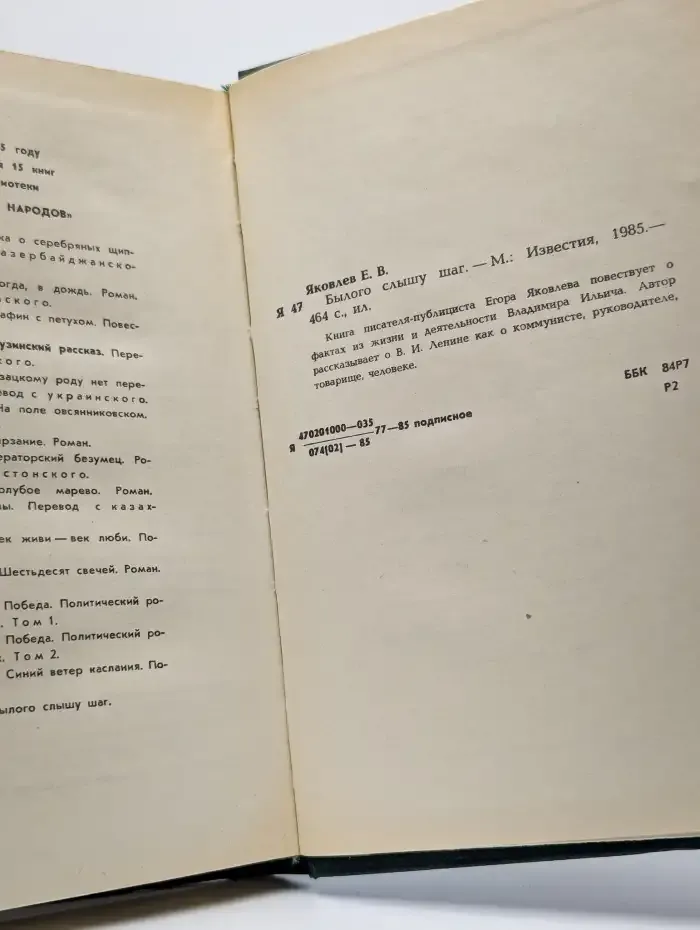 Былого слышу шаг