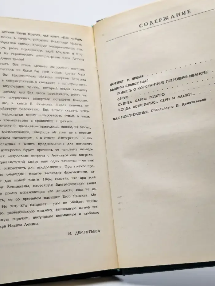 Былого слышу шаг