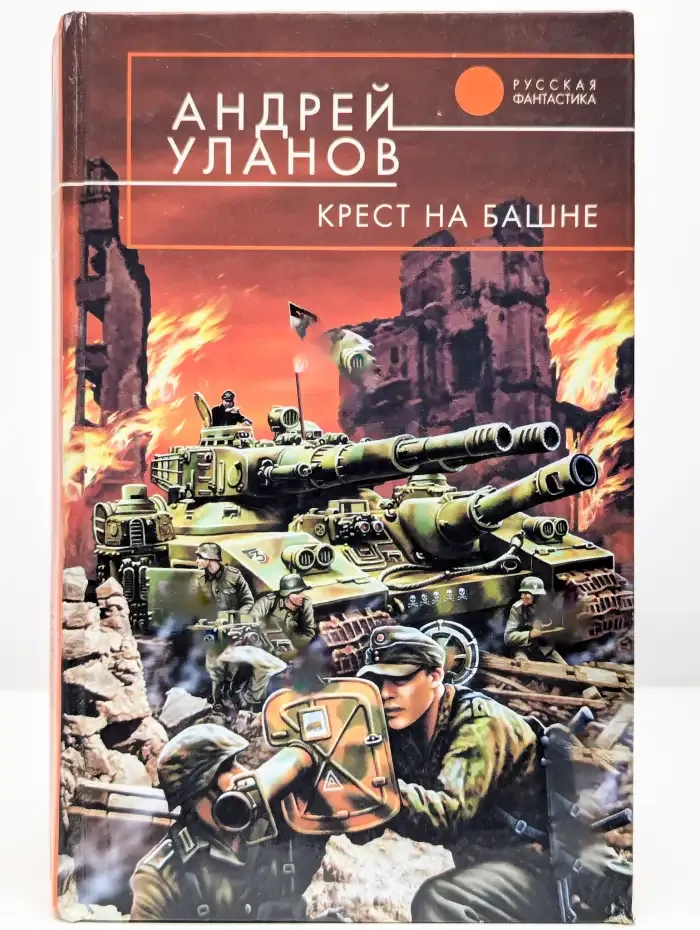 Крест на башне