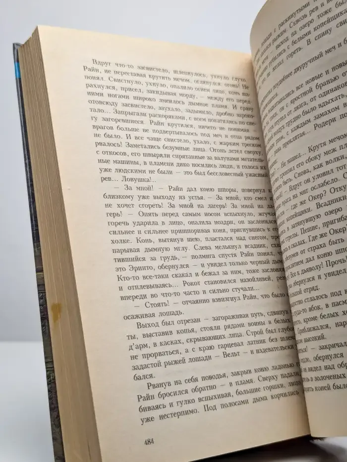 Летописи святых земель