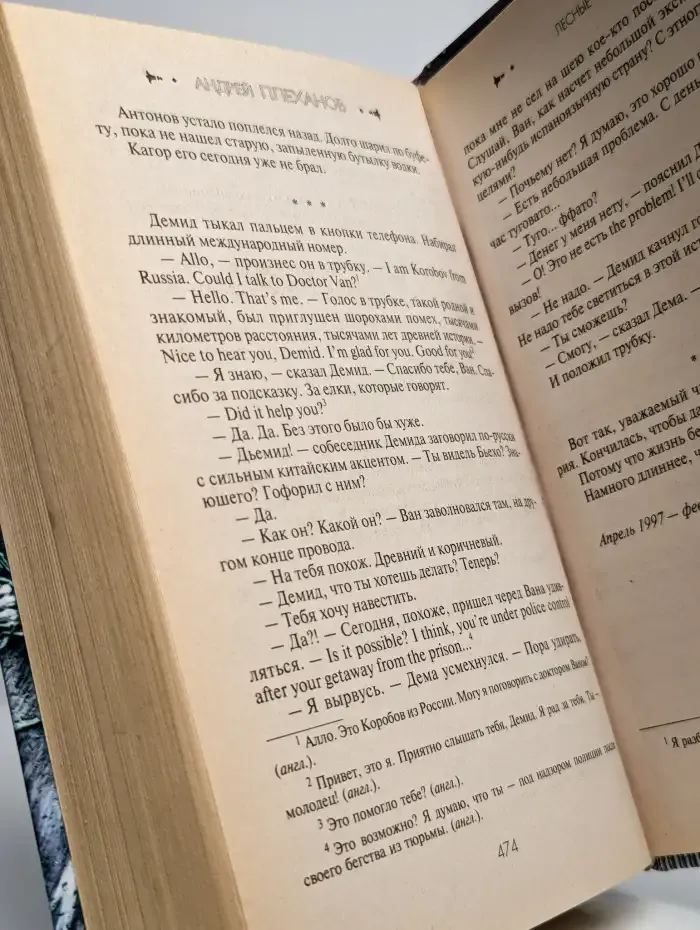 Лесные твари