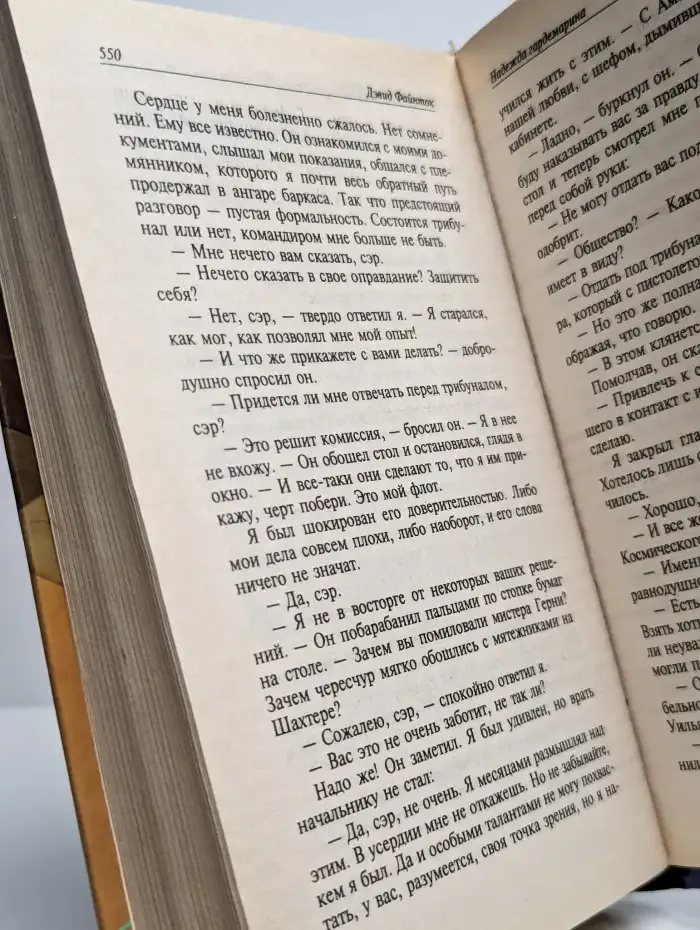 Надежда гардемарина