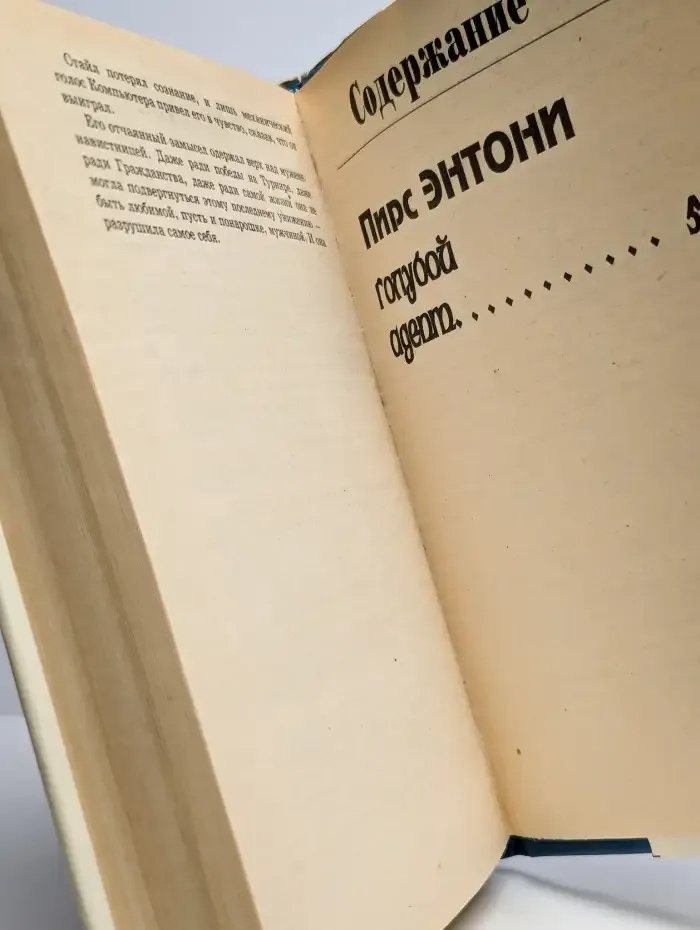 Голубой Адепт