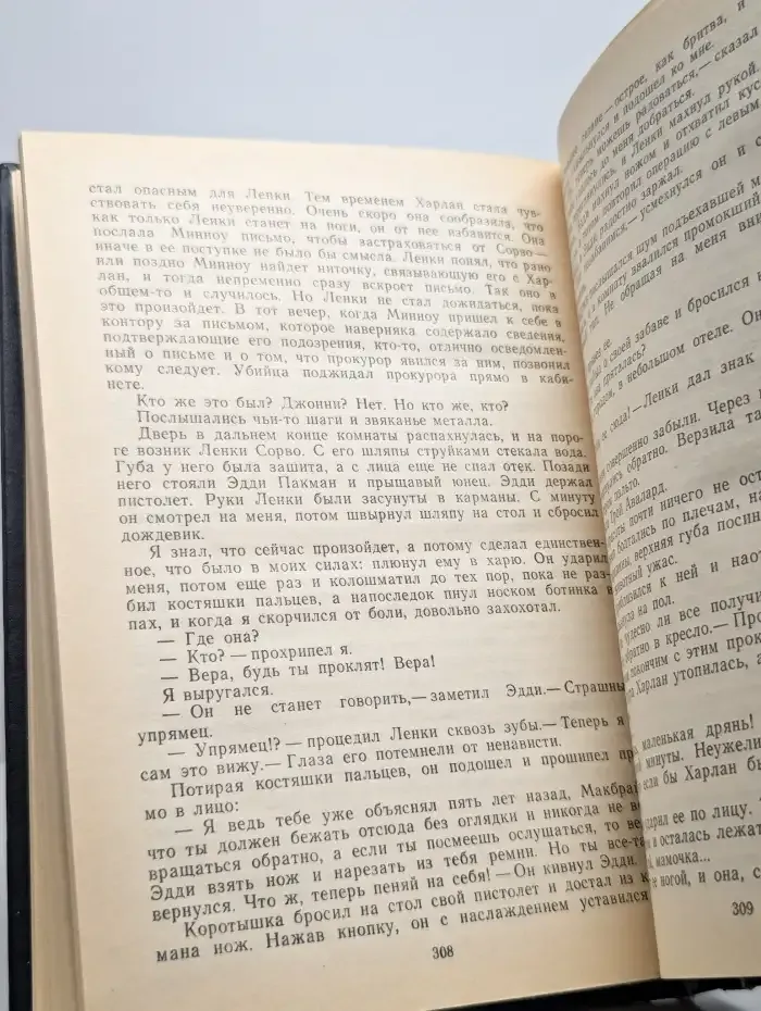 Кровавый рассвет