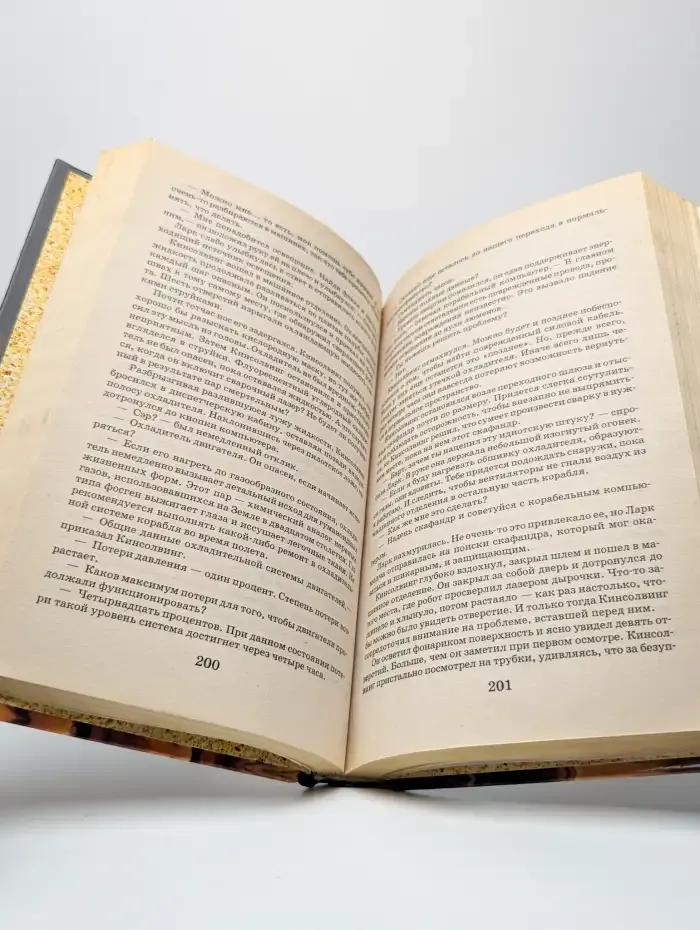 Хозяева космоса