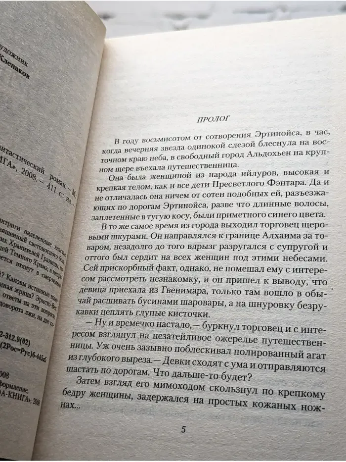 Лабиринт сумерек