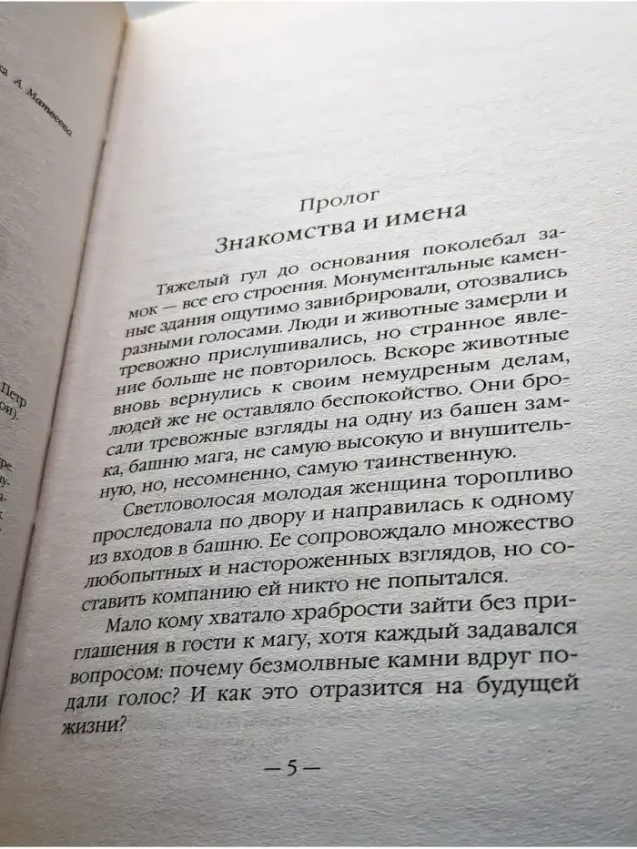 Порыв свежего ветра