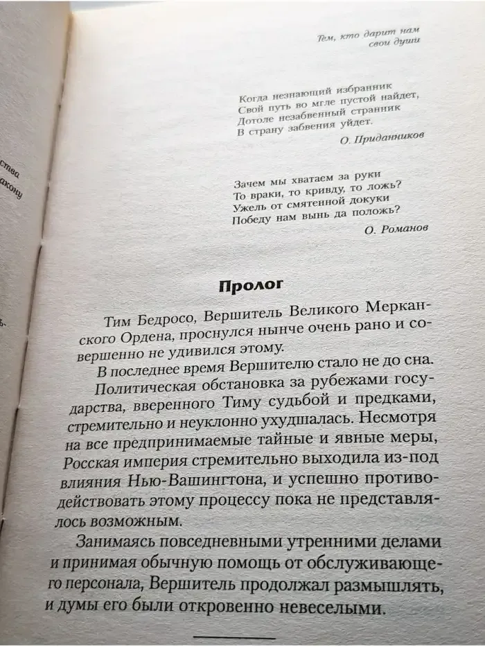 Император