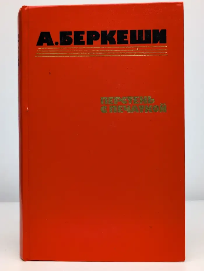 Перстень с печаткой