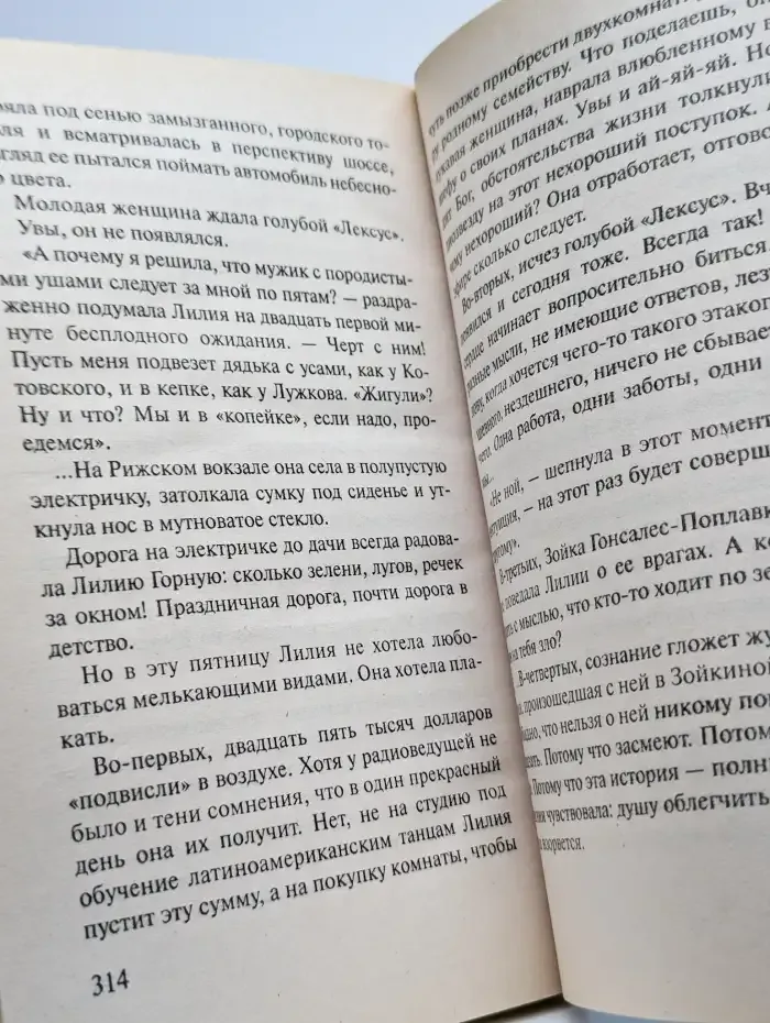 Рейтинг любви