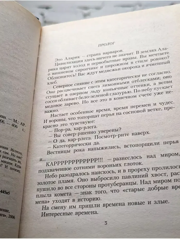 Убить Ланселота