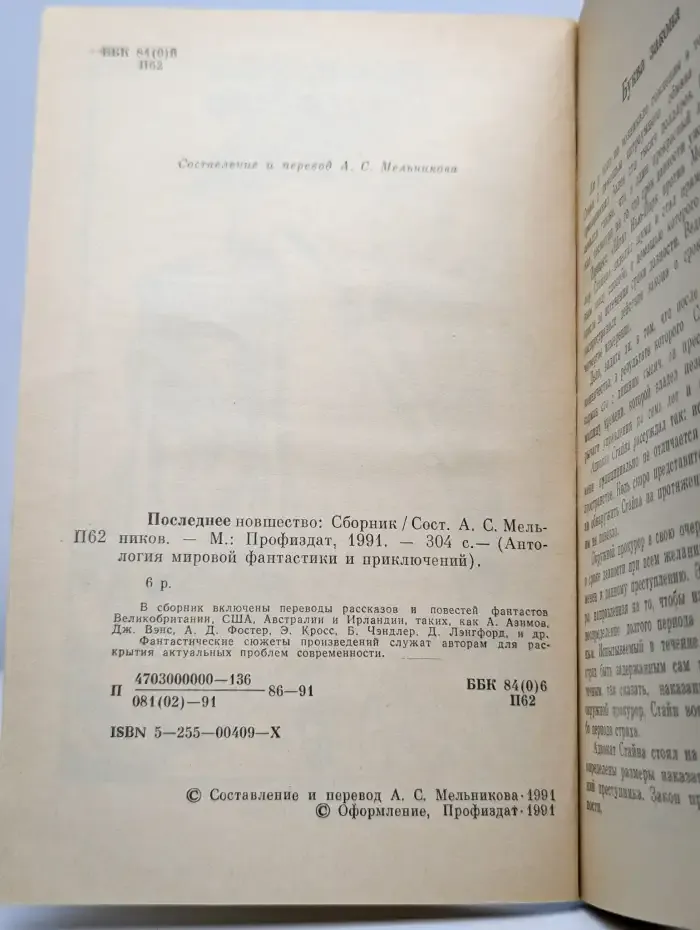 Последнее новшество