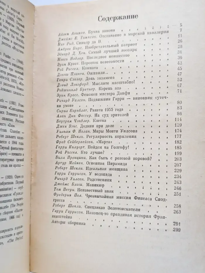 Последнее новшество