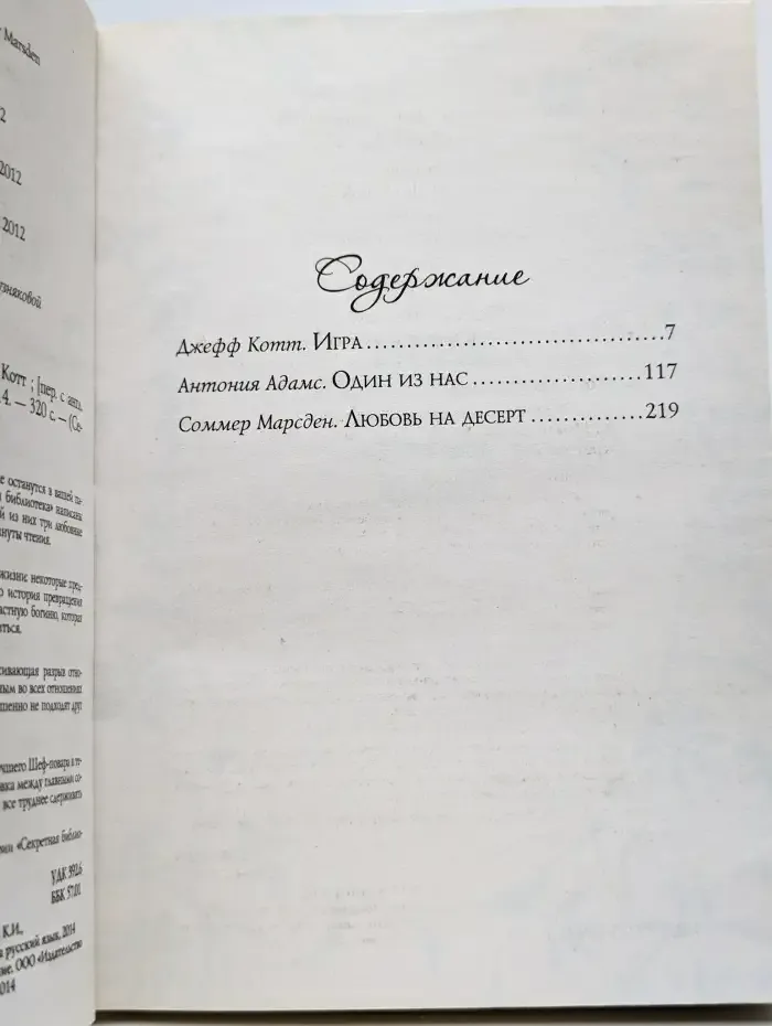 Любовь на десерт