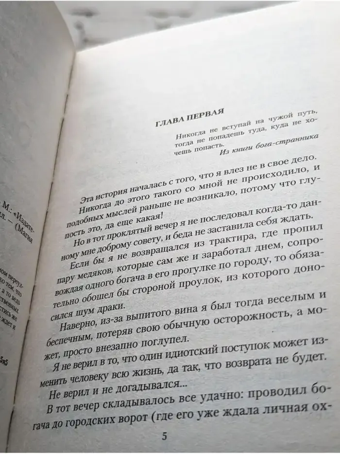 Вой оборотня