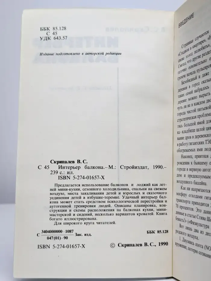 Интерьер балкона