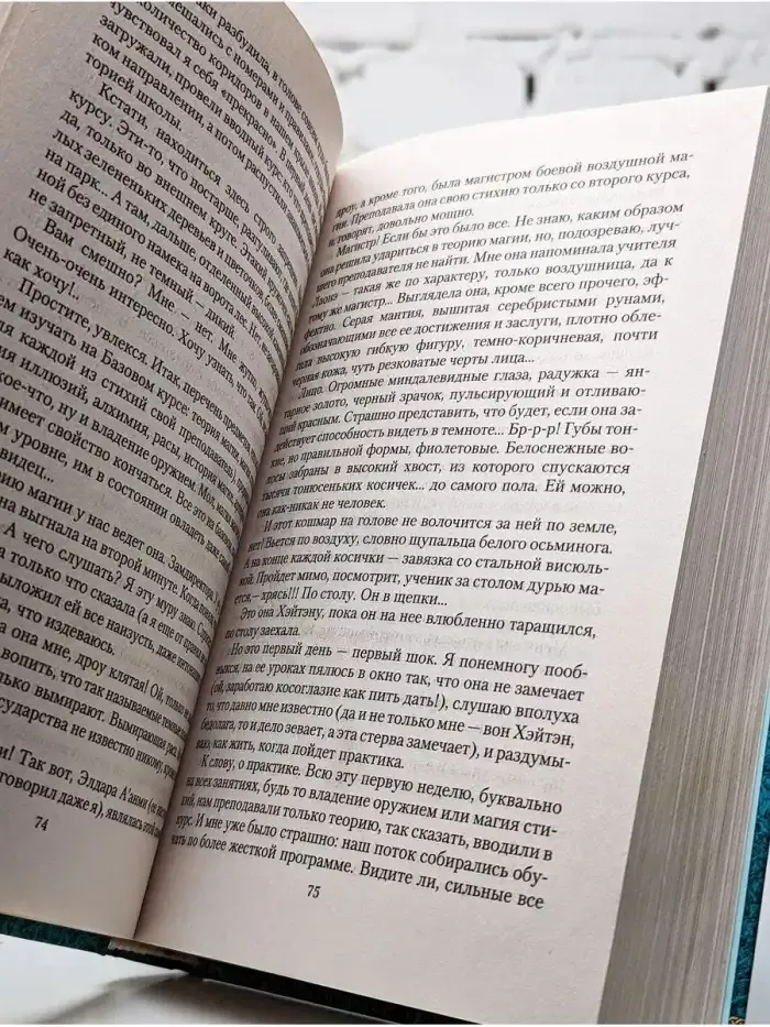 Сила разума
