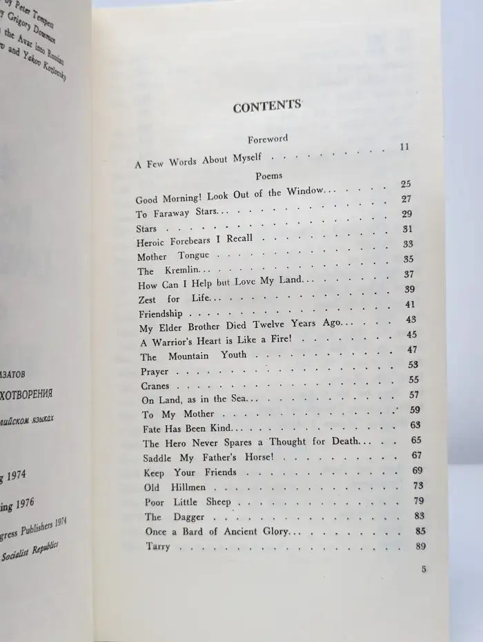 Rasul Gamzatov. Selected Poems