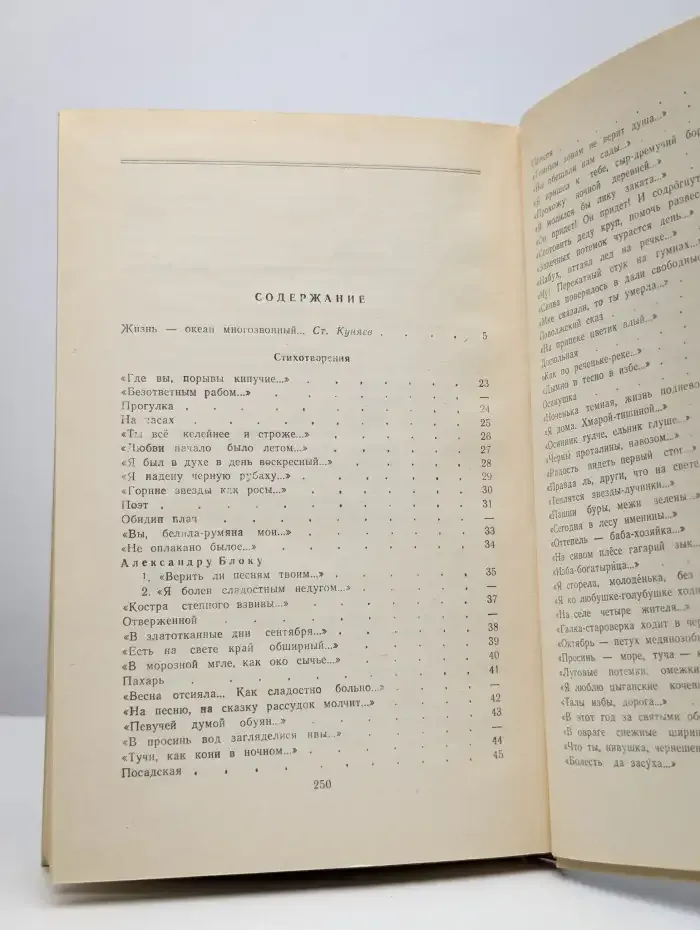 Н. Клюев. Стихотворения и поэмы