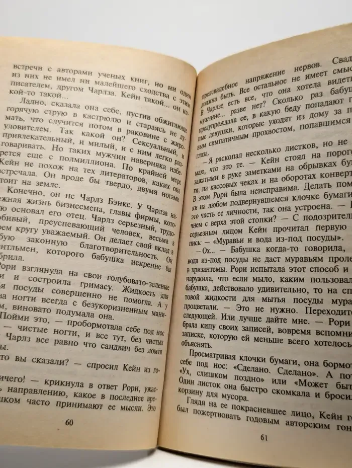 Любовь старой девы
