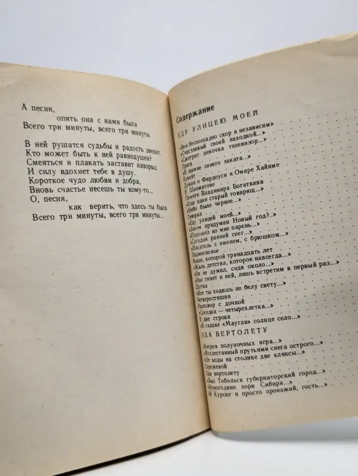 Самолеты и соловьи