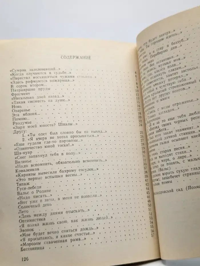 Новые времена