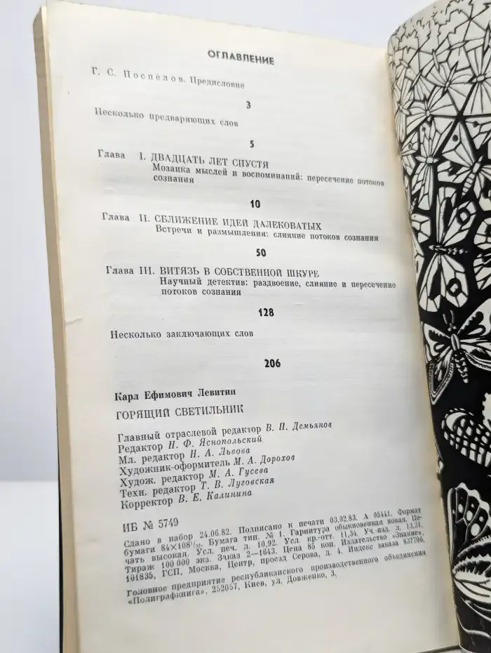 Горящий светильник