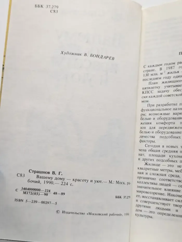 Вашему дому - красоту и уют