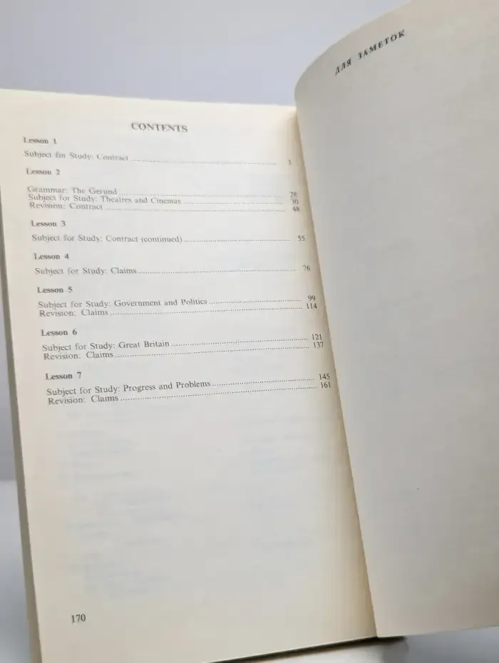 English for business-men. Учебник английского языка. Часть 5