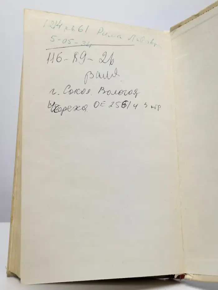 Ошибка Оноре де Бальзака