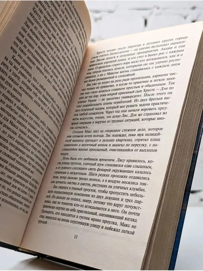 Дженг из клана Волка