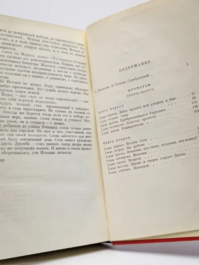 Галина Серебрякова. Собрание сочинений в пяти томах. Том 1